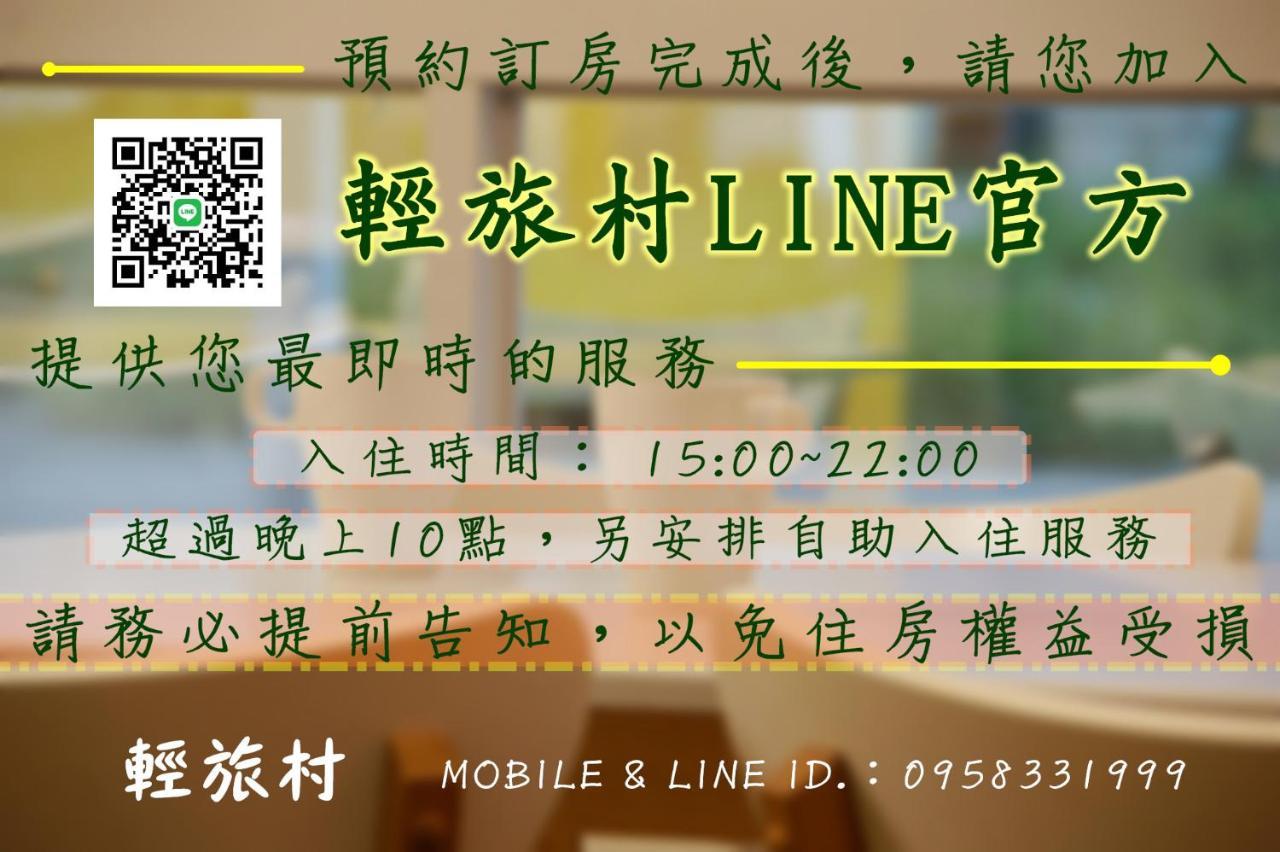 Trip Village-Sunshine Light Travel Taitung Экстерьер фото